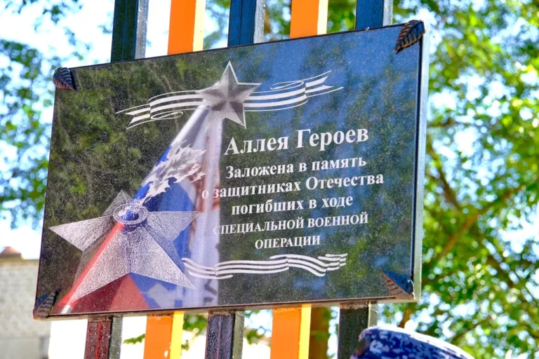 В Астраханской области открыли «Аллею героев» в память об участниках СВО