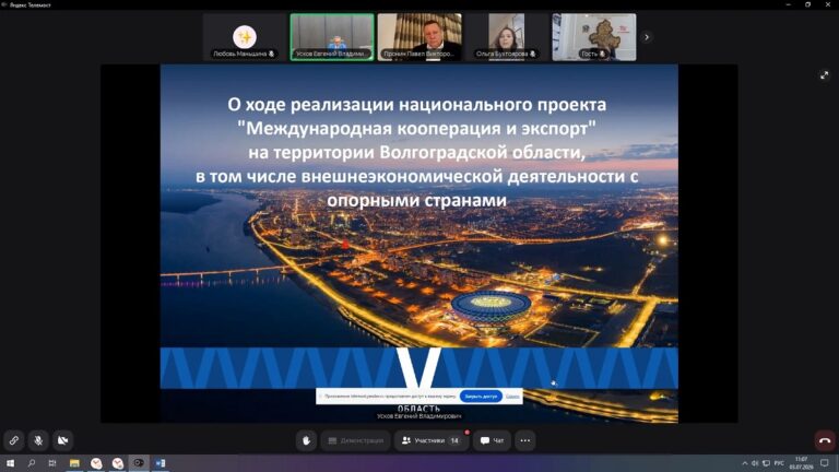 Представители субъектов ЮФО обсудили вопросы развития экспортной деятельности