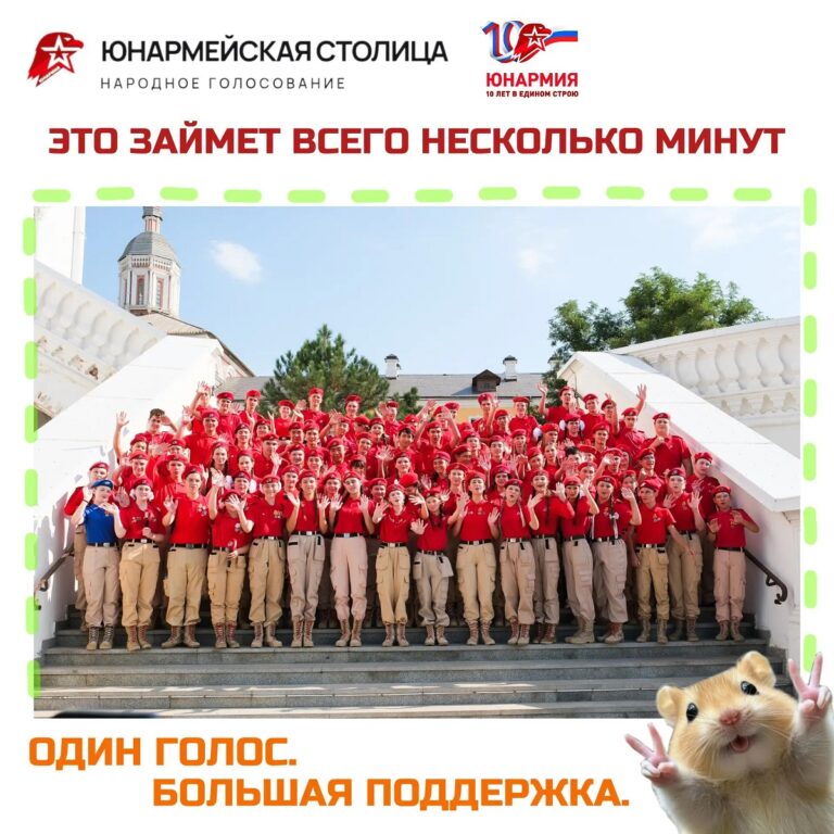 Астраханская область может стать «Юнармейской столицей — 2027»